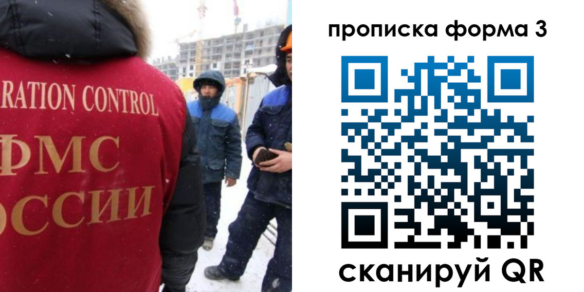 временная регистрация поиск в Лесосибирске